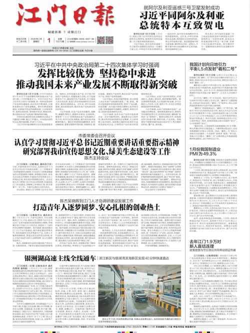 恒洲微讯 以数字新基建赋能江门产业升级——2026年发展观察