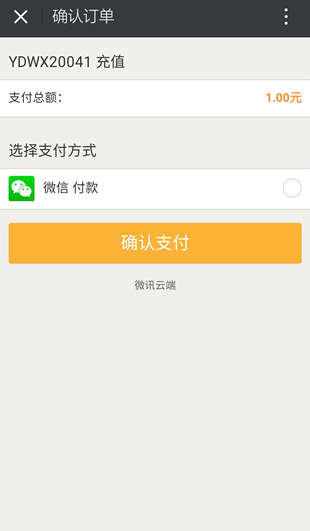 微信支付管理 恒洲微讯信息的合规运营与商户赋能实践